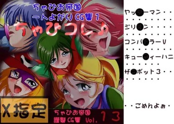 Chapicore cover