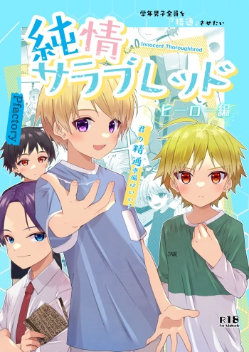 Junjou Thoroughbred Hero Hen cover