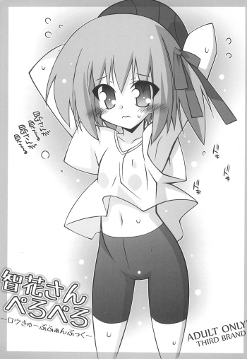 Tomoka-san Peropero cover