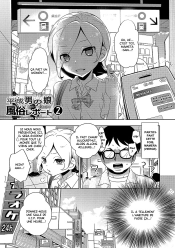 Heisei Otokonoko Fuuzoku Report 2 cover