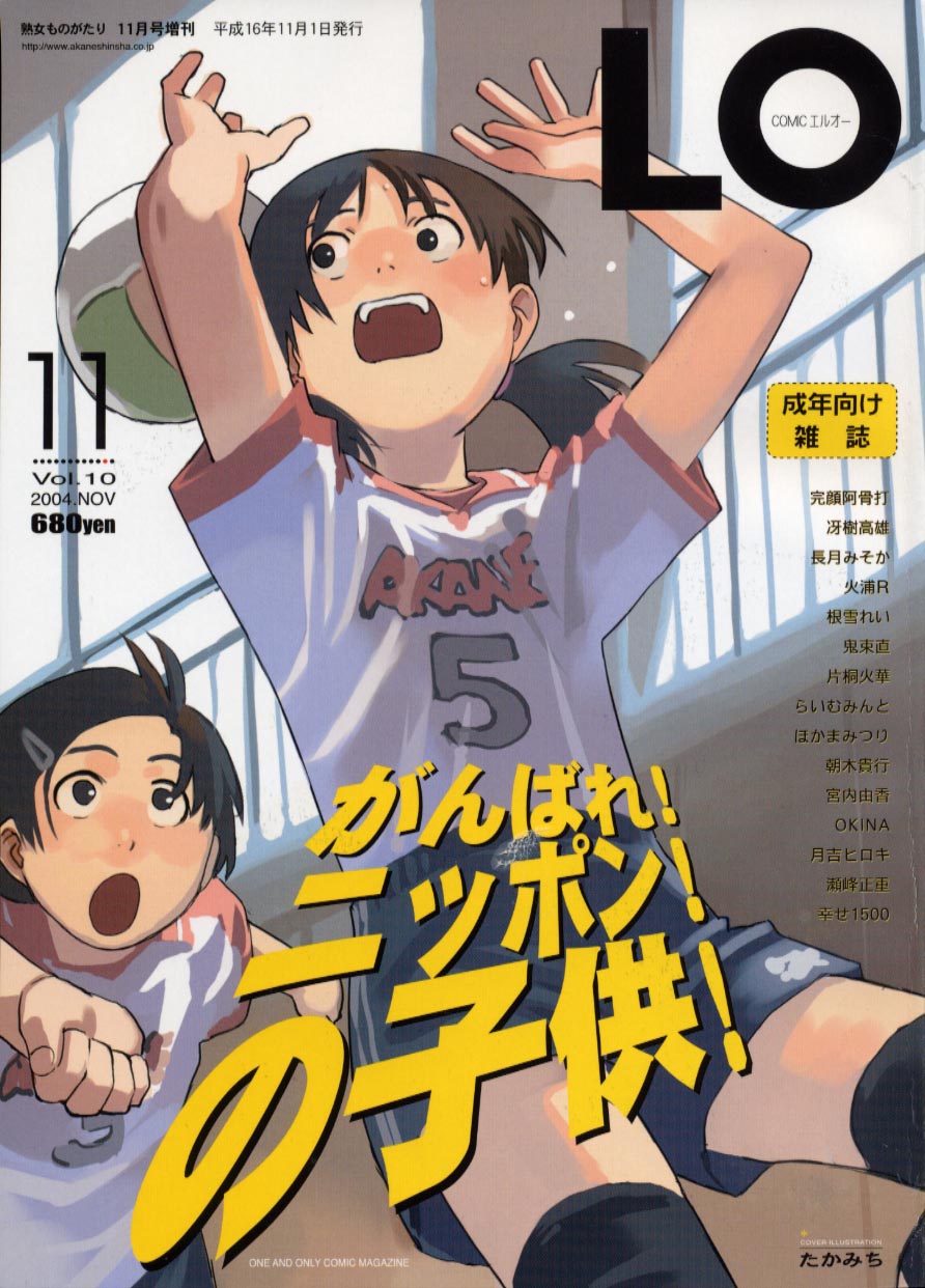 Comic LO  + COMIC LOE Vol. 7 Covers page 10 full