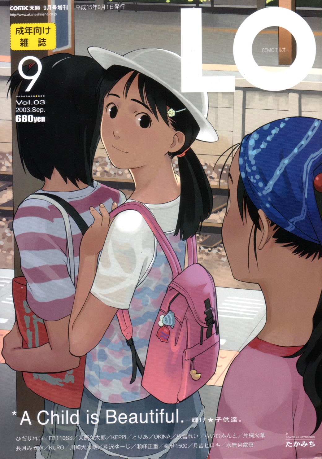 Comic LO  + COMIC LOE Vol. 7 Covers page 3 full