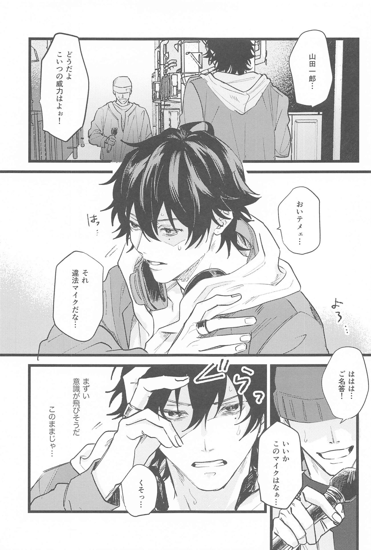 Kawaii Inu no Shitsukekata page 4 full