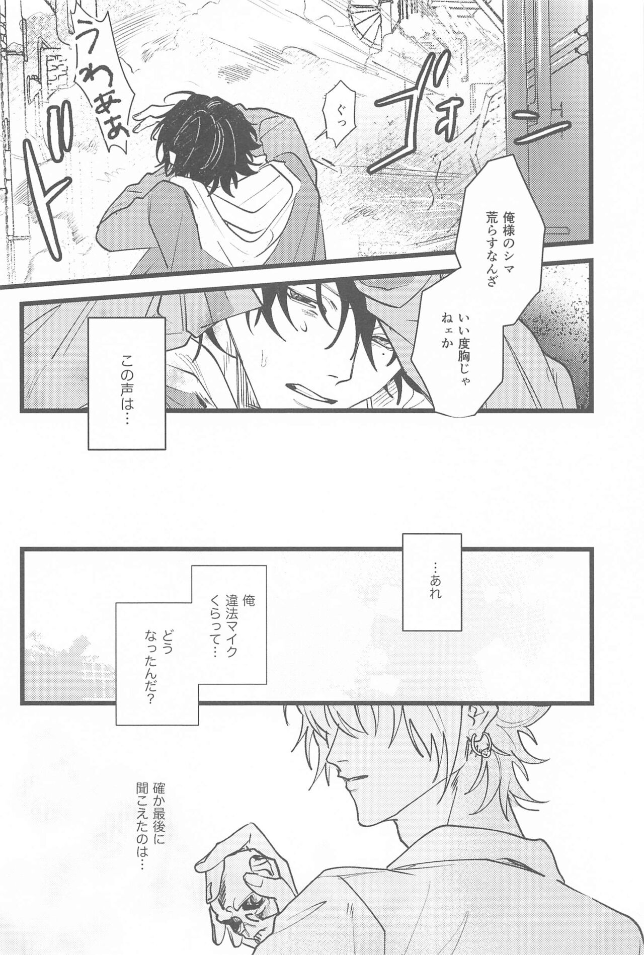 Kawaii Inu no Shitsukekata page 5 full