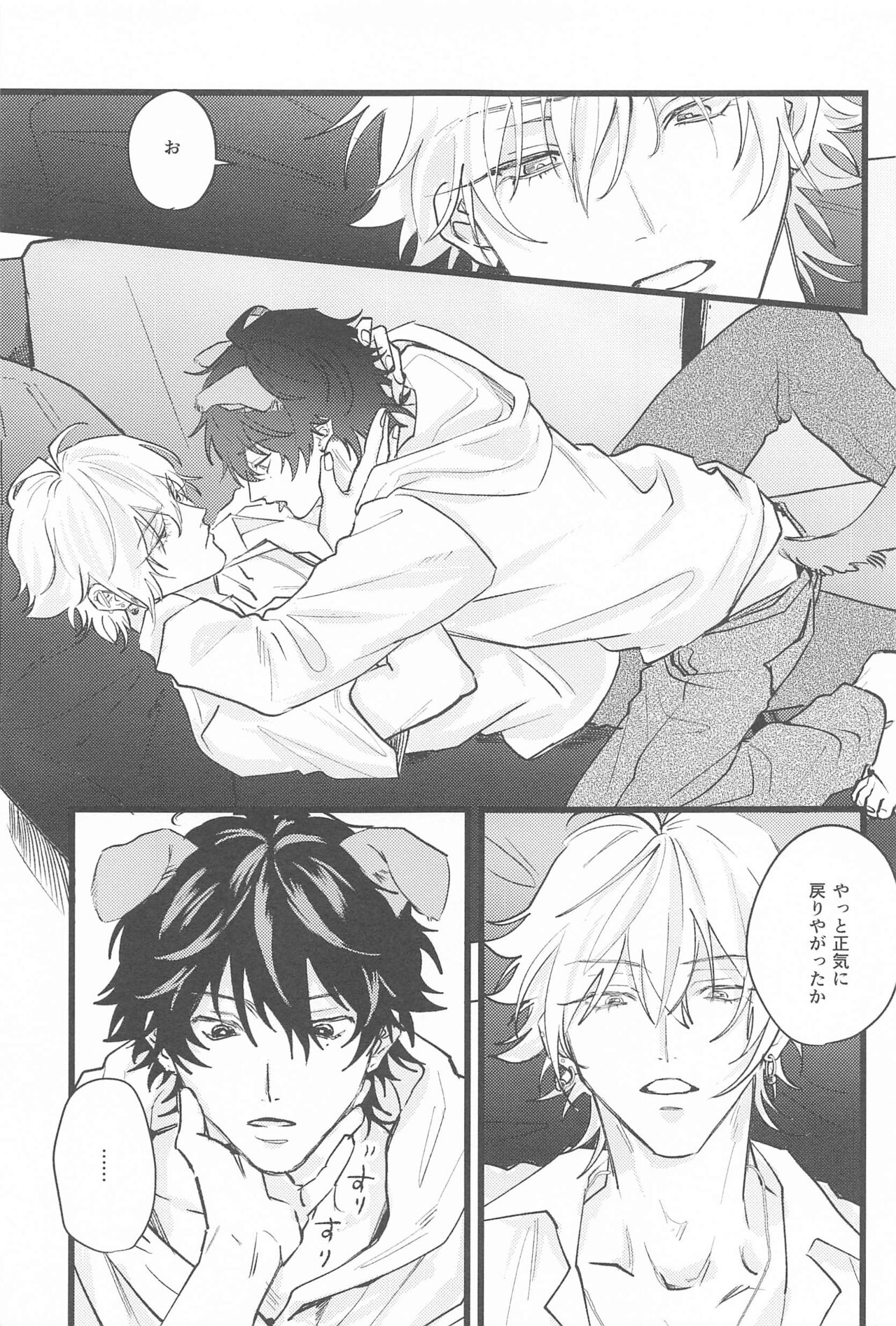 Kawaii Inu no Shitsukekata page 6 full
