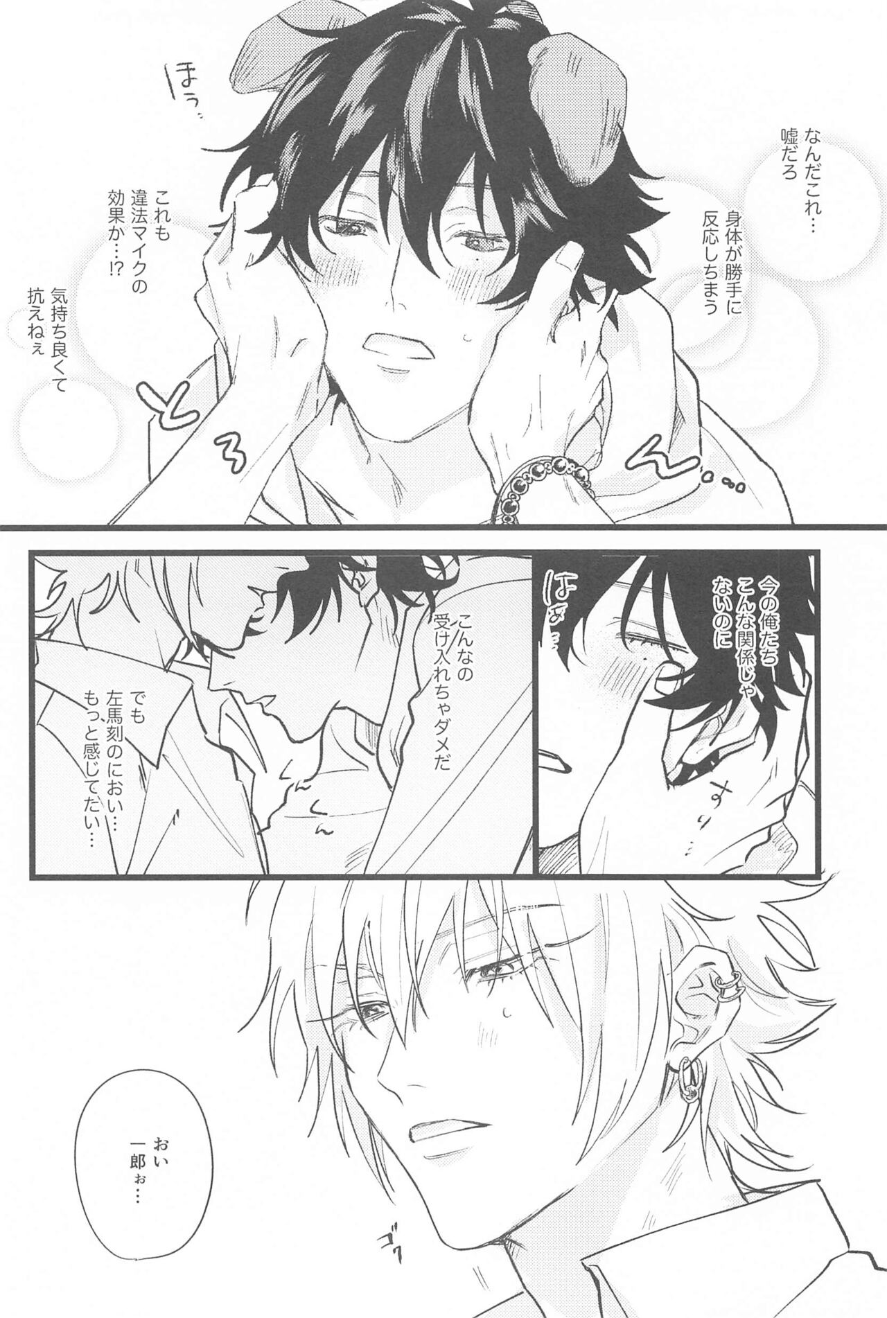 Kawaii Inu no Shitsukekata page 9 full