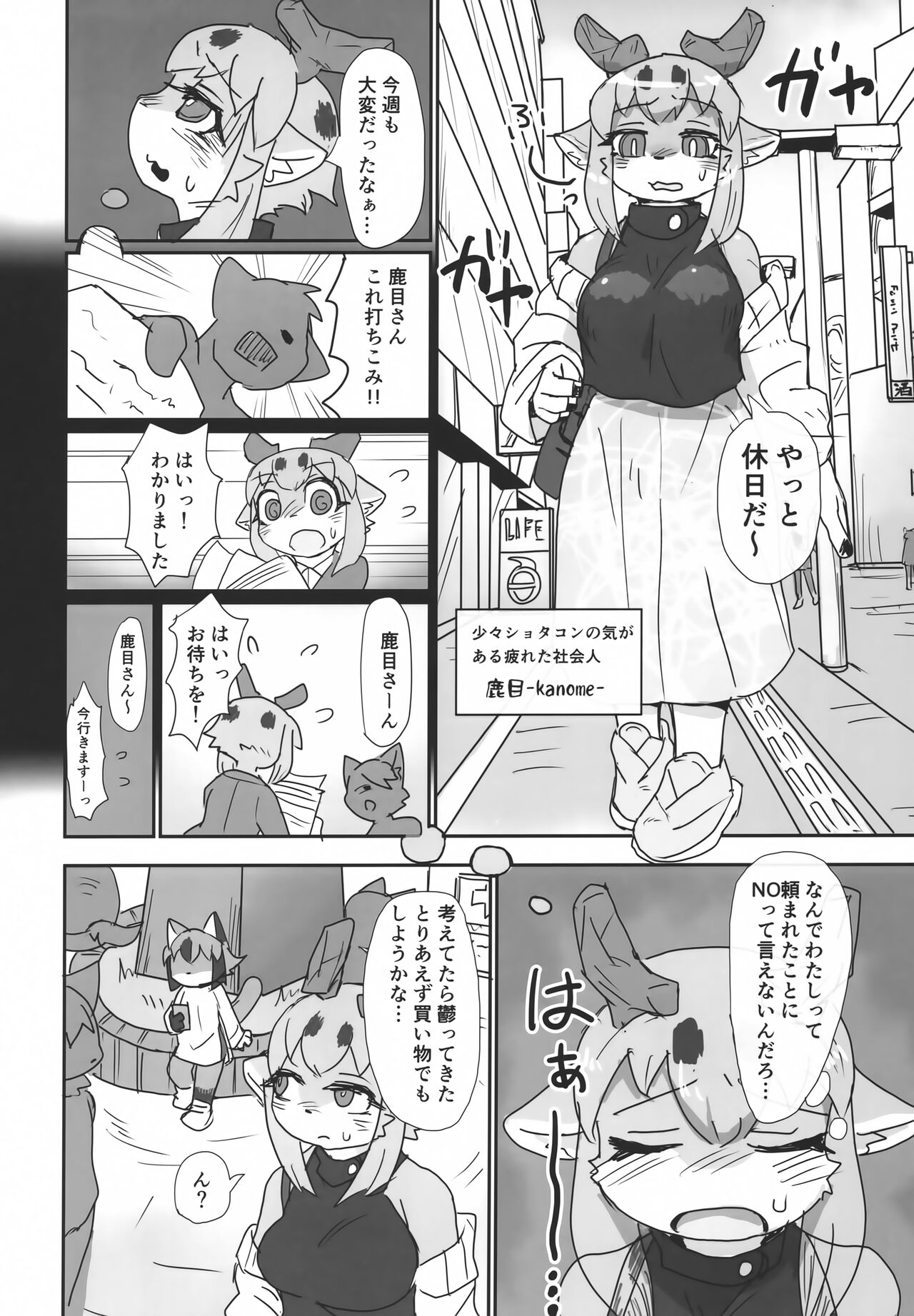 Oshietee! Onee-san page 3 full