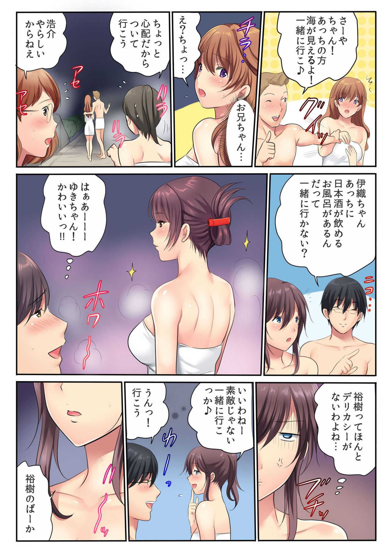 H na Shimai to Doukyo Seikatsu ~Bed de Ofuro de Shokutaku de~ page 10 full