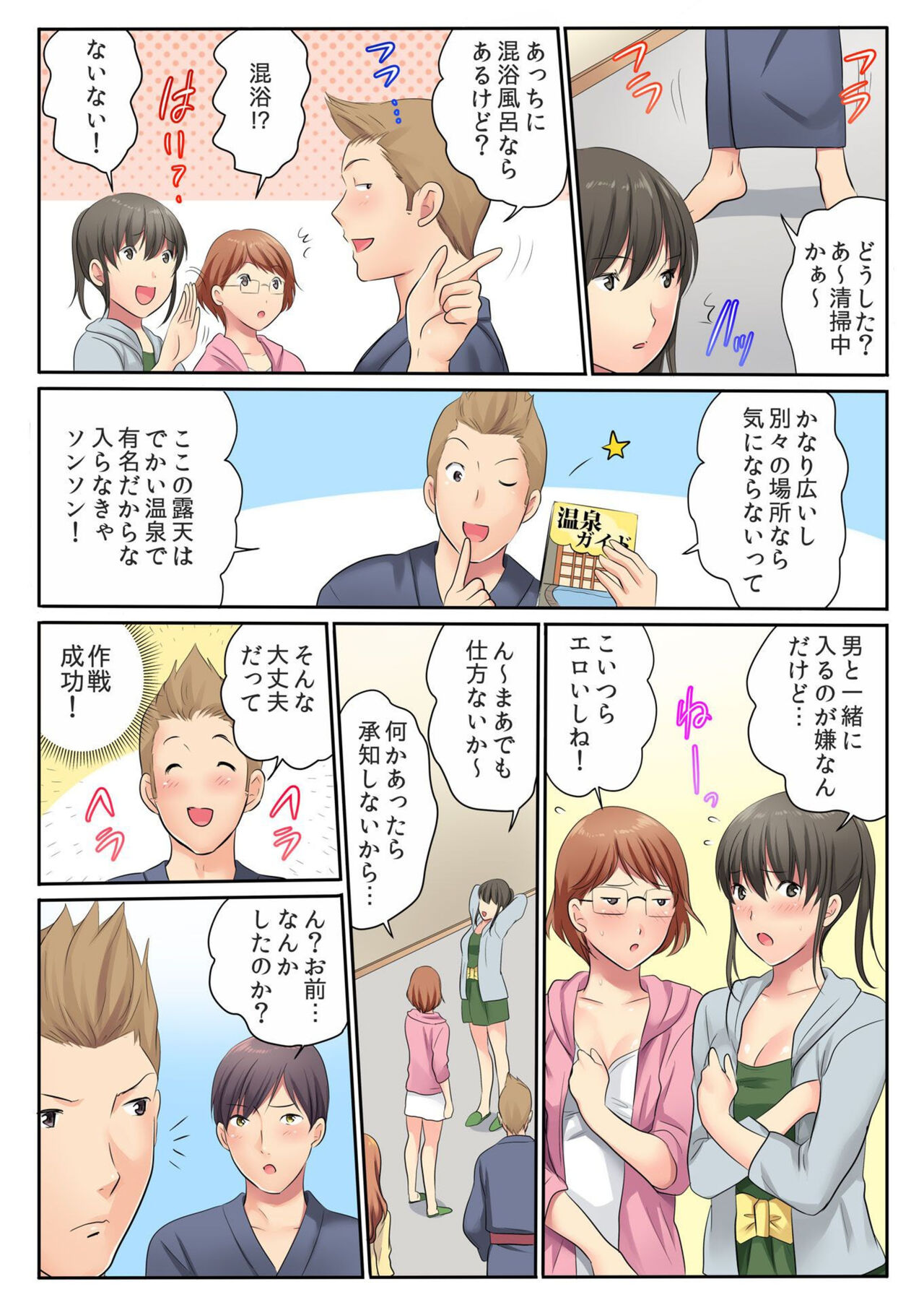 H na Shimai to Doukyo Seikatsu ~Bed de Ofuro de Shokutaku de~ page 8 full