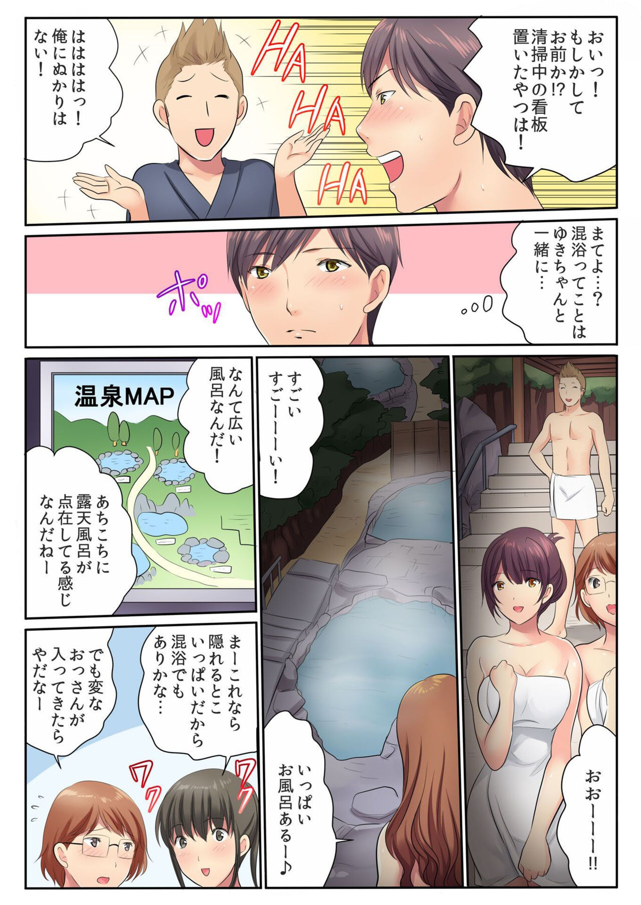 H na Shimai to Doukyo Seikatsu ~Bed de Ofuro de Shokutaku de~ page 9 full