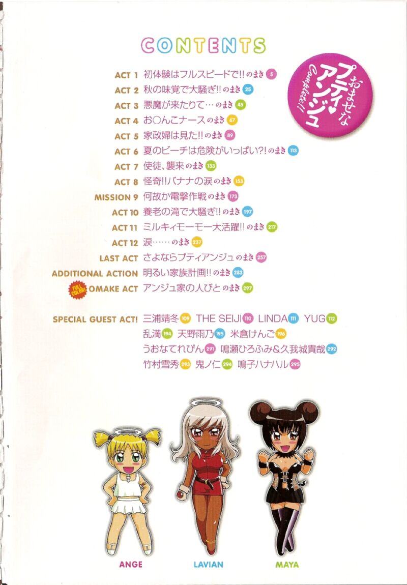 Omasena Petit Ange Complete page 7 full