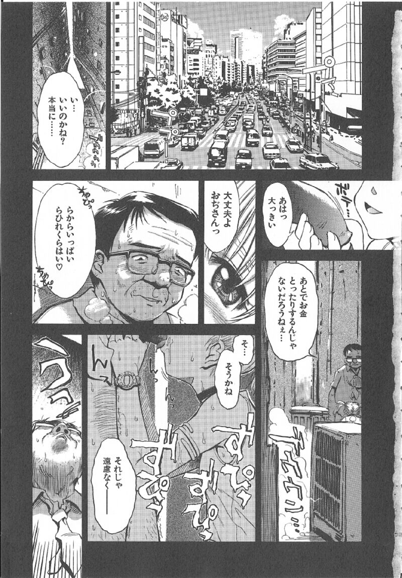Omasena Petit Ange Complete page 8 full
