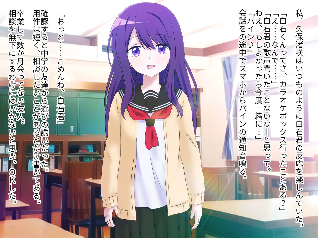 Ki ni Naru Ano ko ga Boku no Shirani Tokoro De Furyou tachi no tegome ni sareta hanashi page 10 full