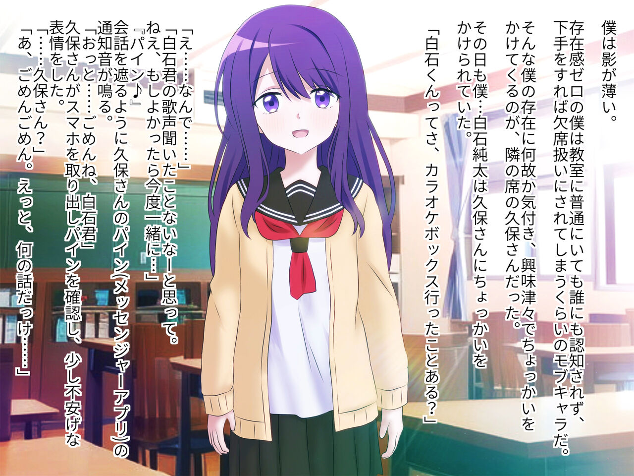 Ki ni Naru Ano ko ga Boku no Shirani Tokoro De Furyou tachi no tegome ni sareta hanashi page 2 full