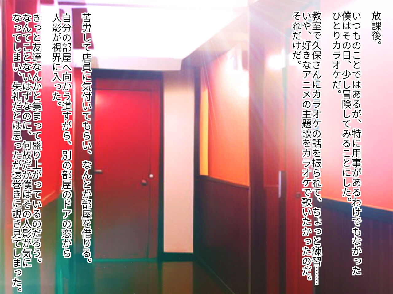 Ki ni Naru Ano ko ga Boku no Shirani Tokoro De Furyou tachi no tegome ni sareta hanashi page 3 full