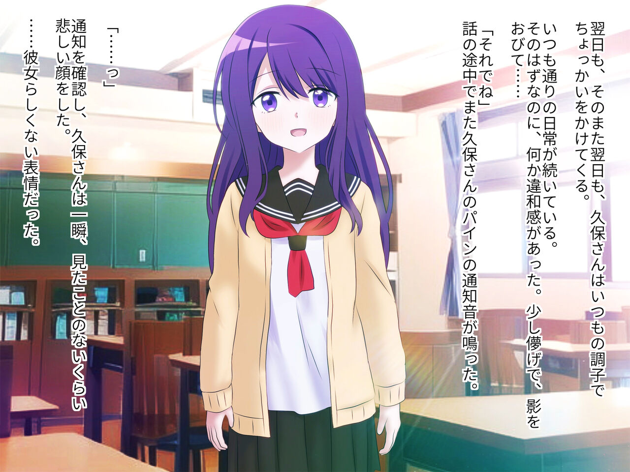 Ki ni Naru Ano ko ga Boku no Shirani Tokoro De Furyou tachi no tegome ni sareta hanashi page 6 full