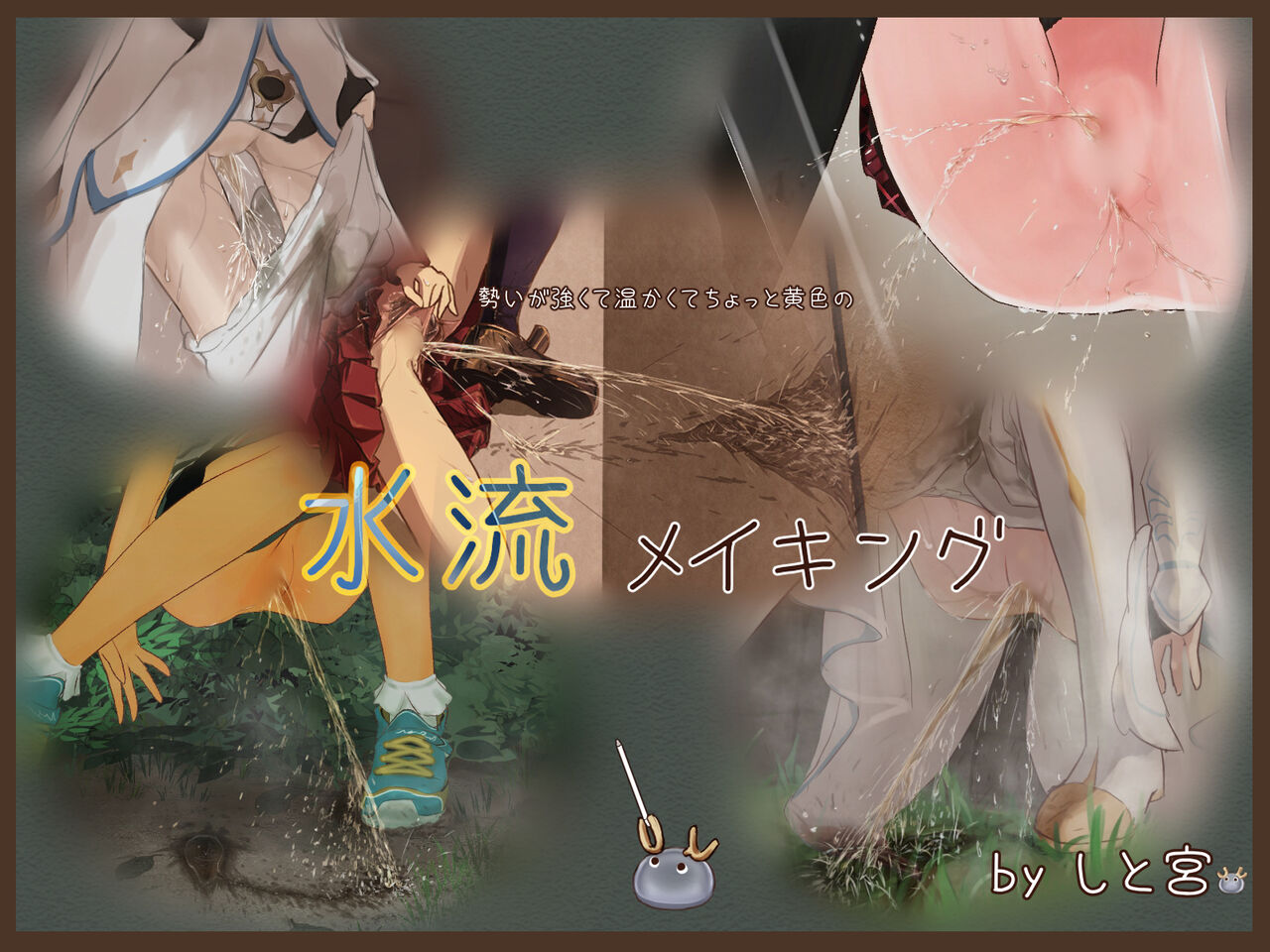 Ikioi ga Tsuyokute Atatakakute Chotto Kiiro no Suiryuu Meikingu | 힘차고 따뜻하면서 약간 노란 물줄기 메이킹 page 1 full
