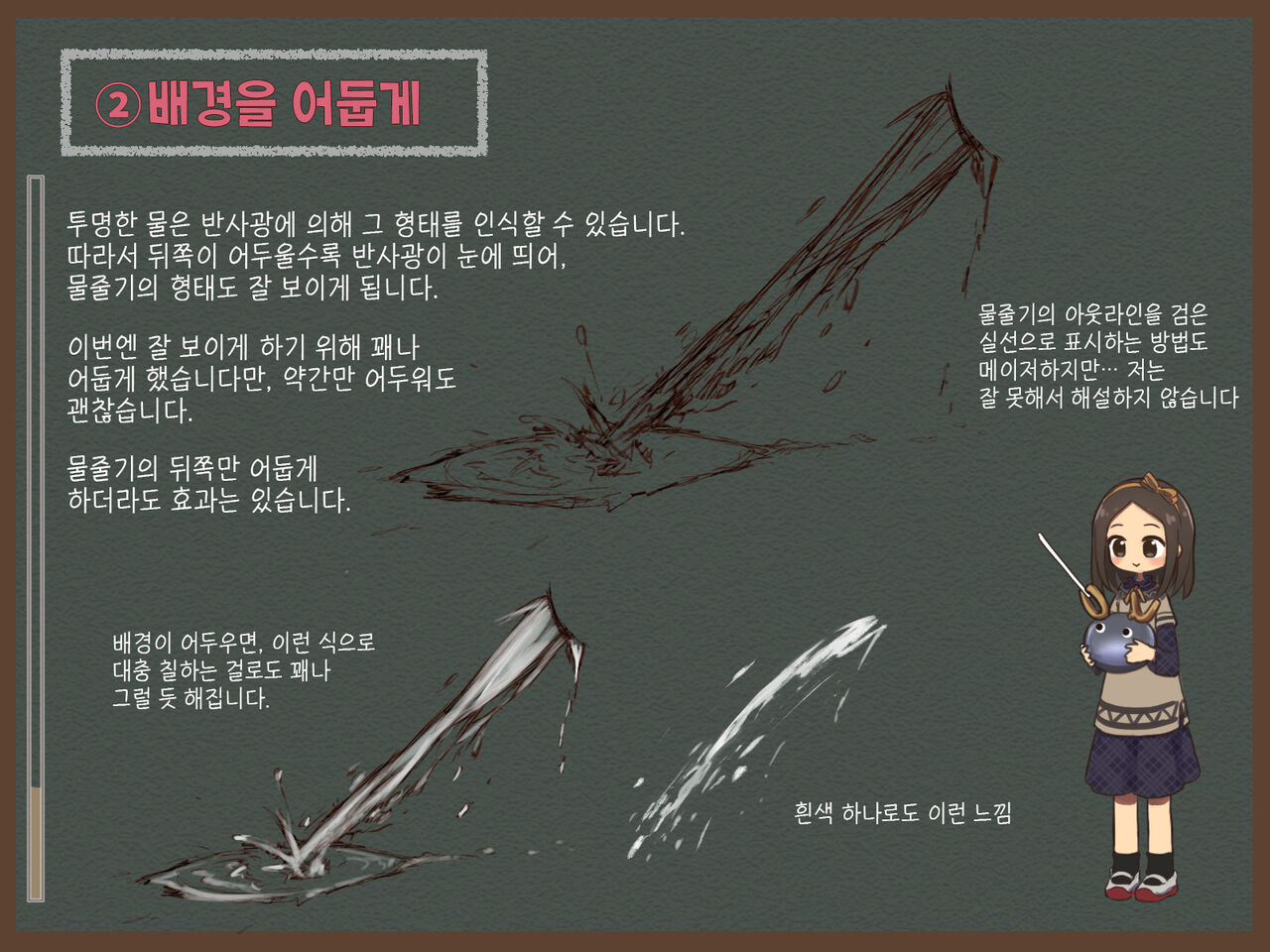 Ikioi ga Tsuyokute Atatakakute Chotto Kiiro no Suiryuu Meikingu | 힘차고 따뜻하면서 약간 노란 물줄기 메이킹 page 10 full