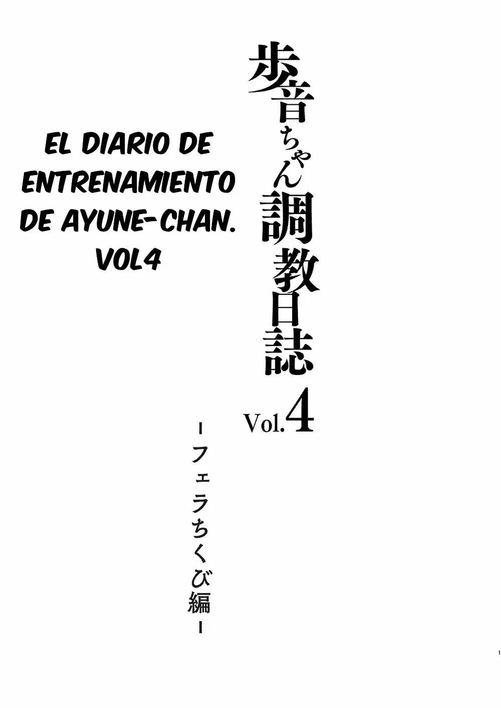 Ayune-chan Choukyou Nisshi Vol. 4 -Fella Chikubi Hen- page 2 full