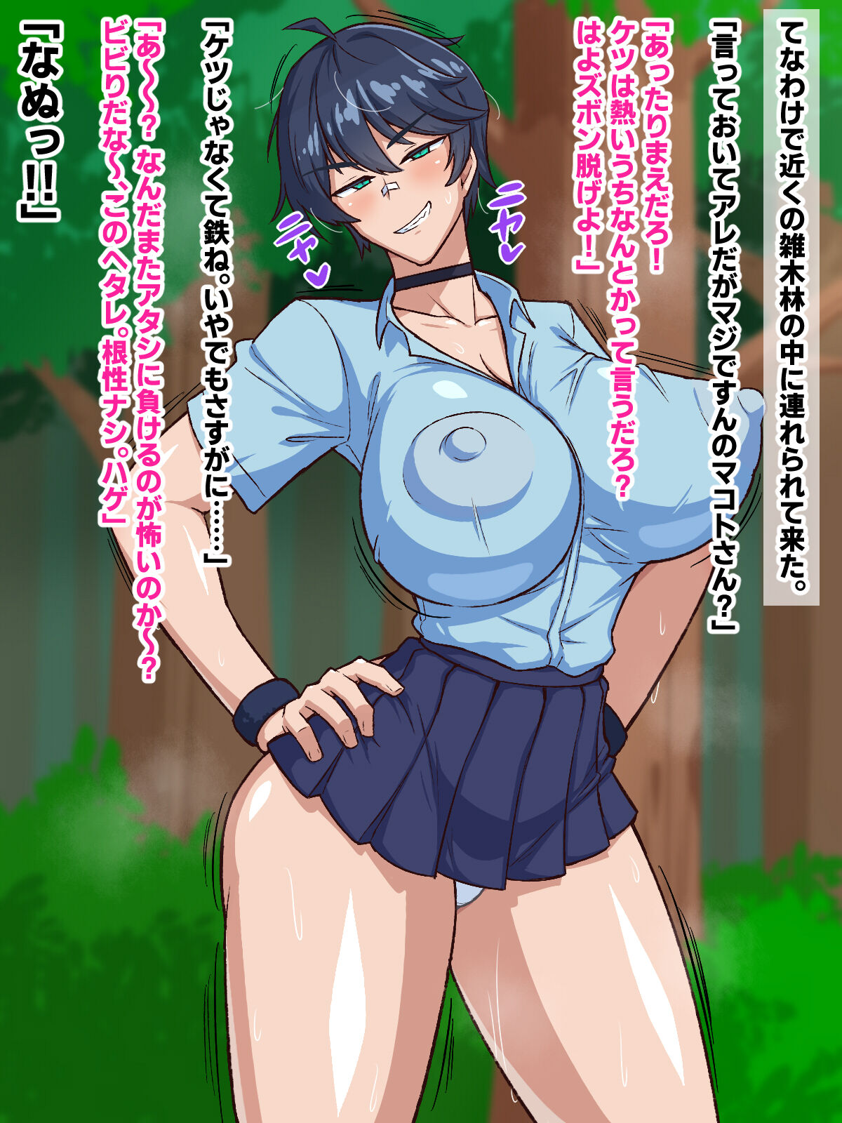 Gekitoiu! Bakunyuu osananajimi to gachihamesekkusu shoubu!? page 10 full