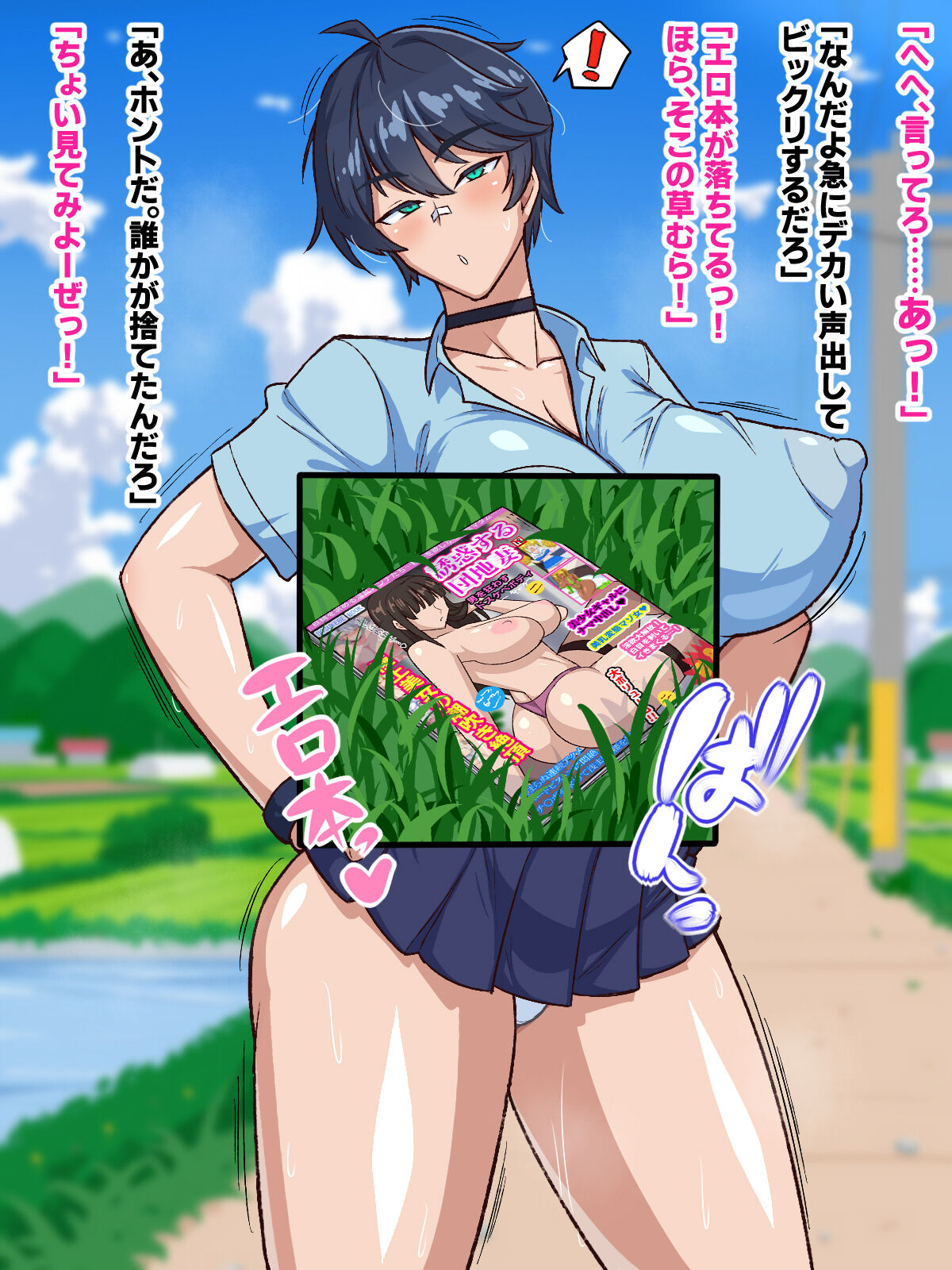 Gekitoiu! Bakunyuu osananajimi to gachihamesekkusu shoubu!? page 5 full