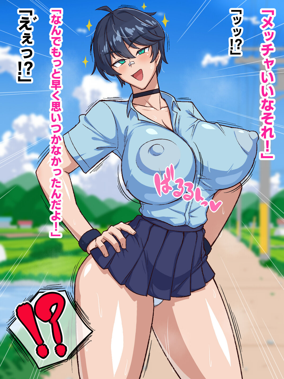 Gekitoiu! Bakunyuu osananajimi to gachihamesekkusu shoubu!? page 8 full
