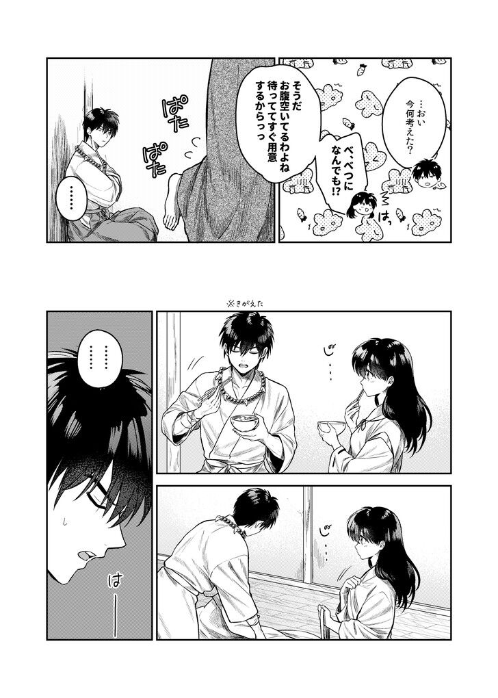 Tanpatsu Saku inu wa sukidesu ka page 6 full