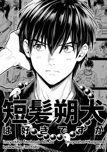 Tanpatsu Saku inu wa sukidesu ka cover