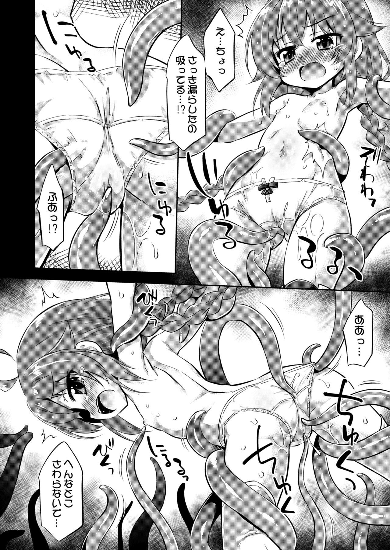 Kyuujo ga Isshuukan Kurai Okureta Sekaisen no Ohanashi page 7 full