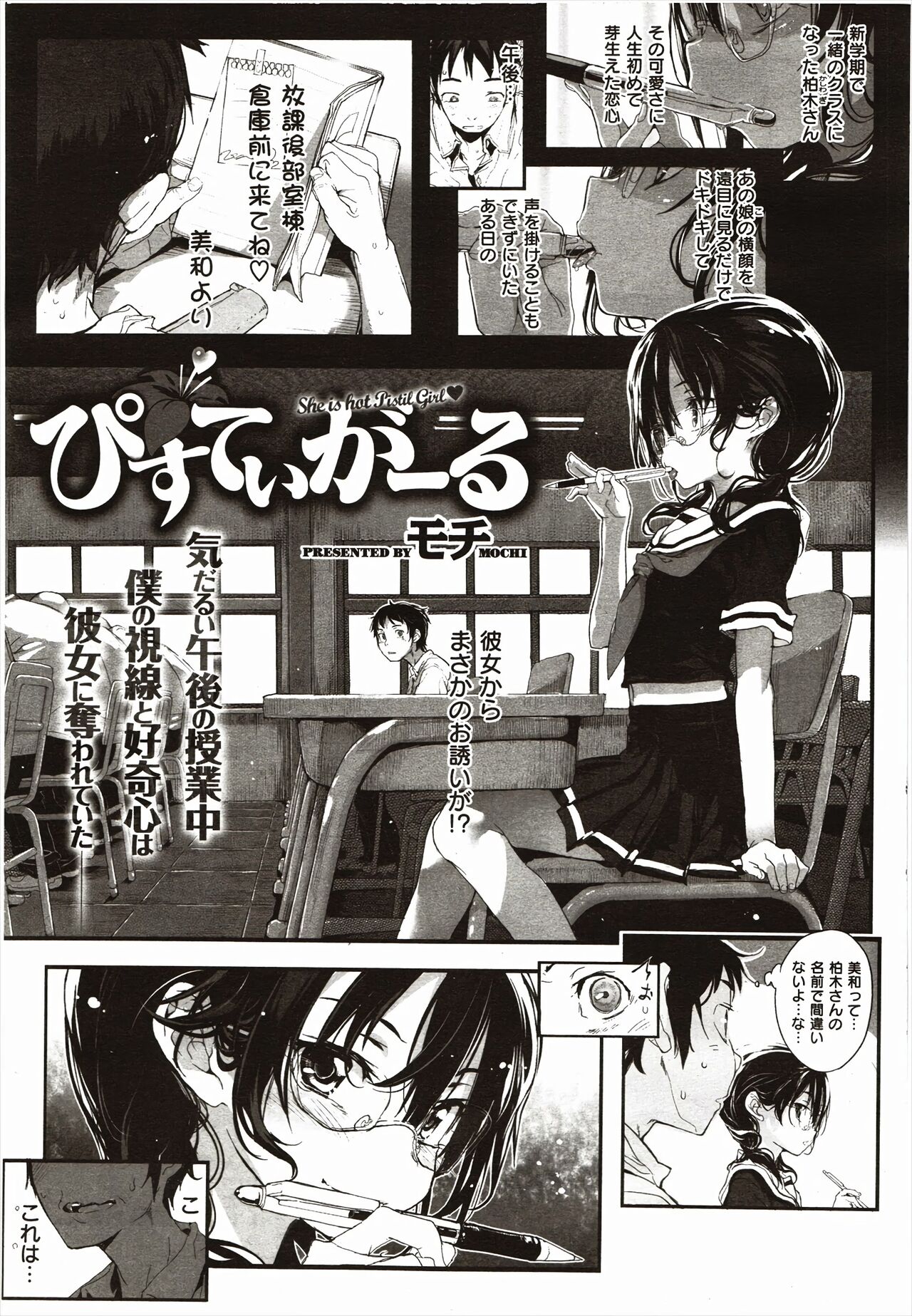 Pistil Girl - She is hot Pistil Girl page 6 full