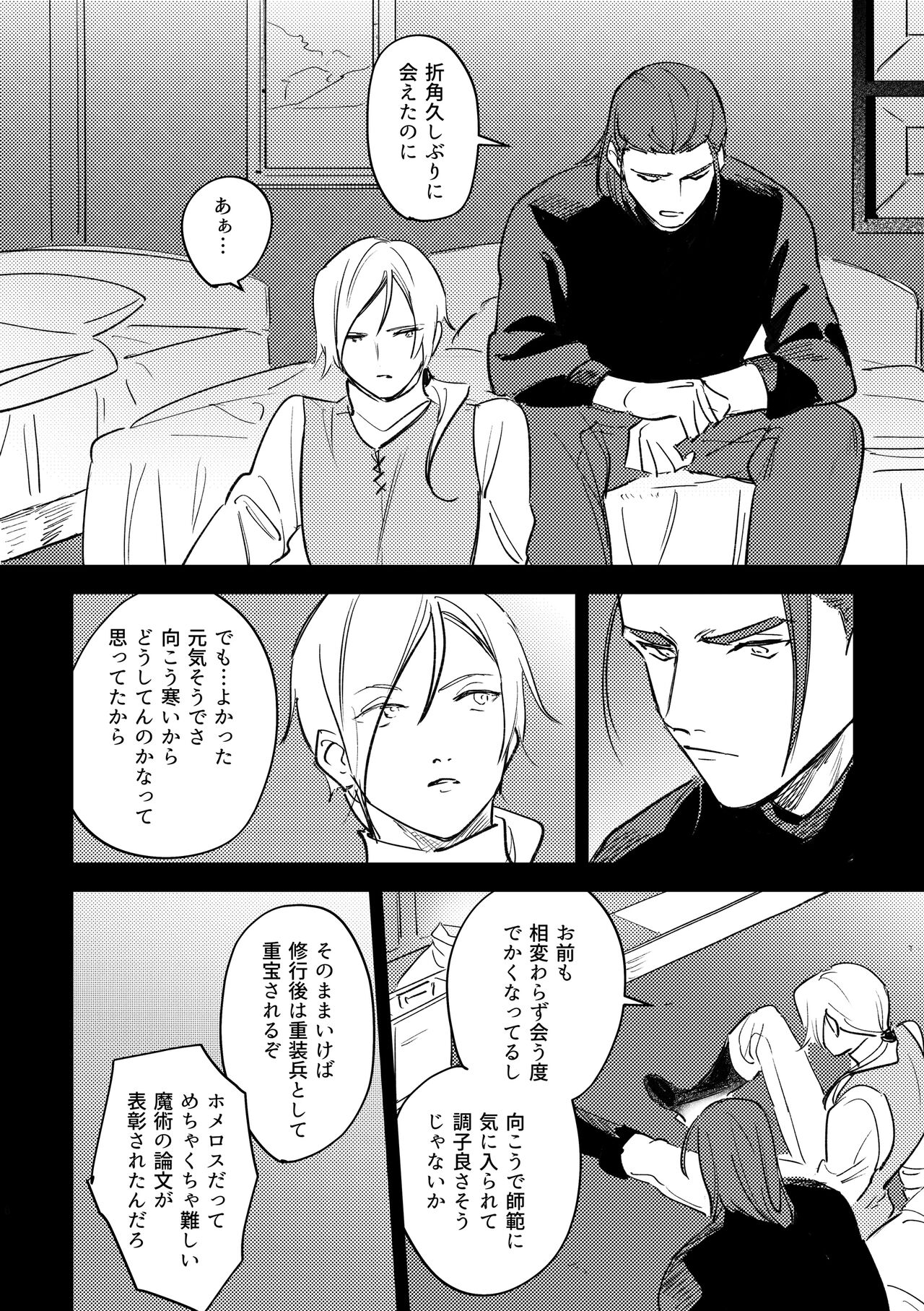 16souls page 7 full
