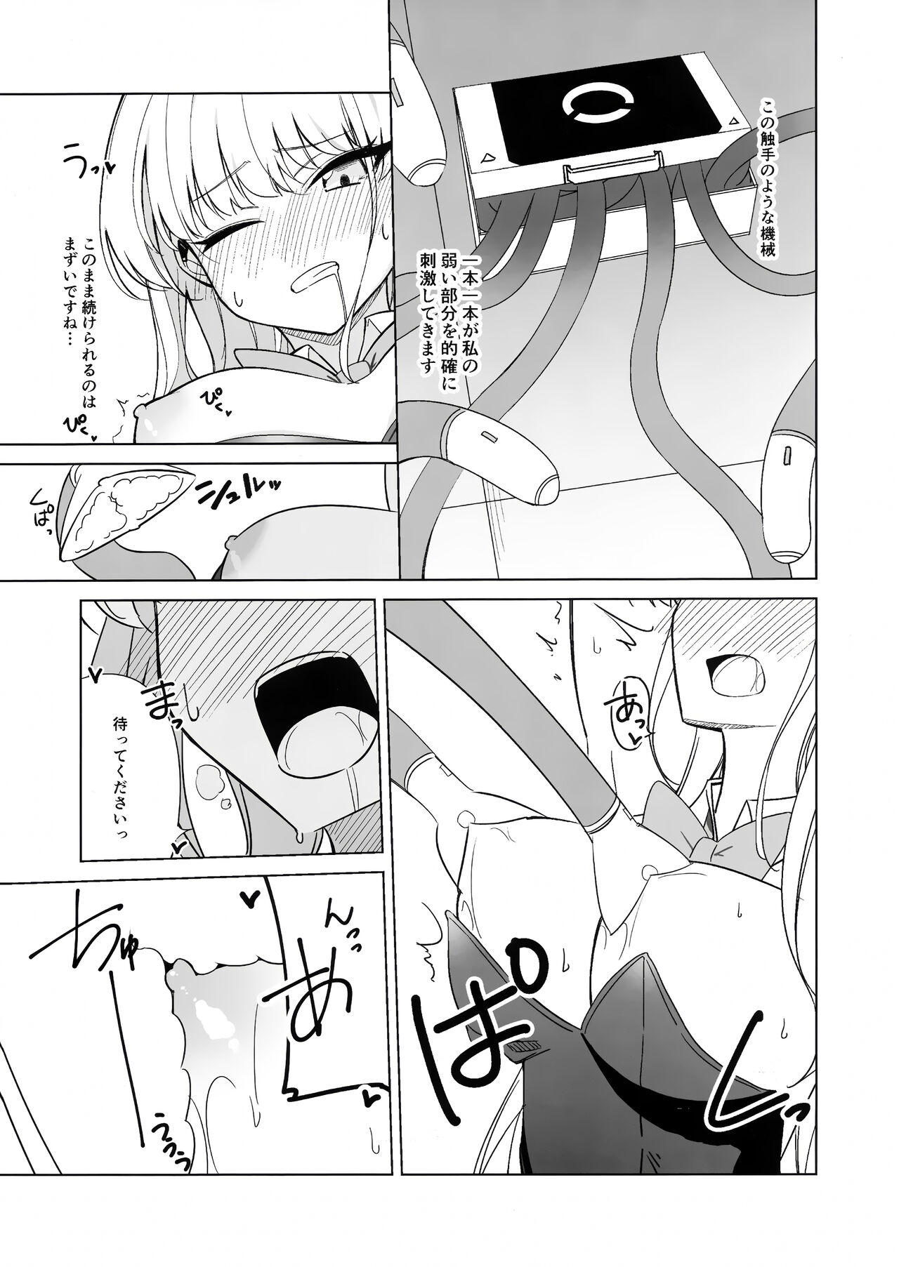 Asuma Toki no Makechau Kao ga Mitai! page 10 full