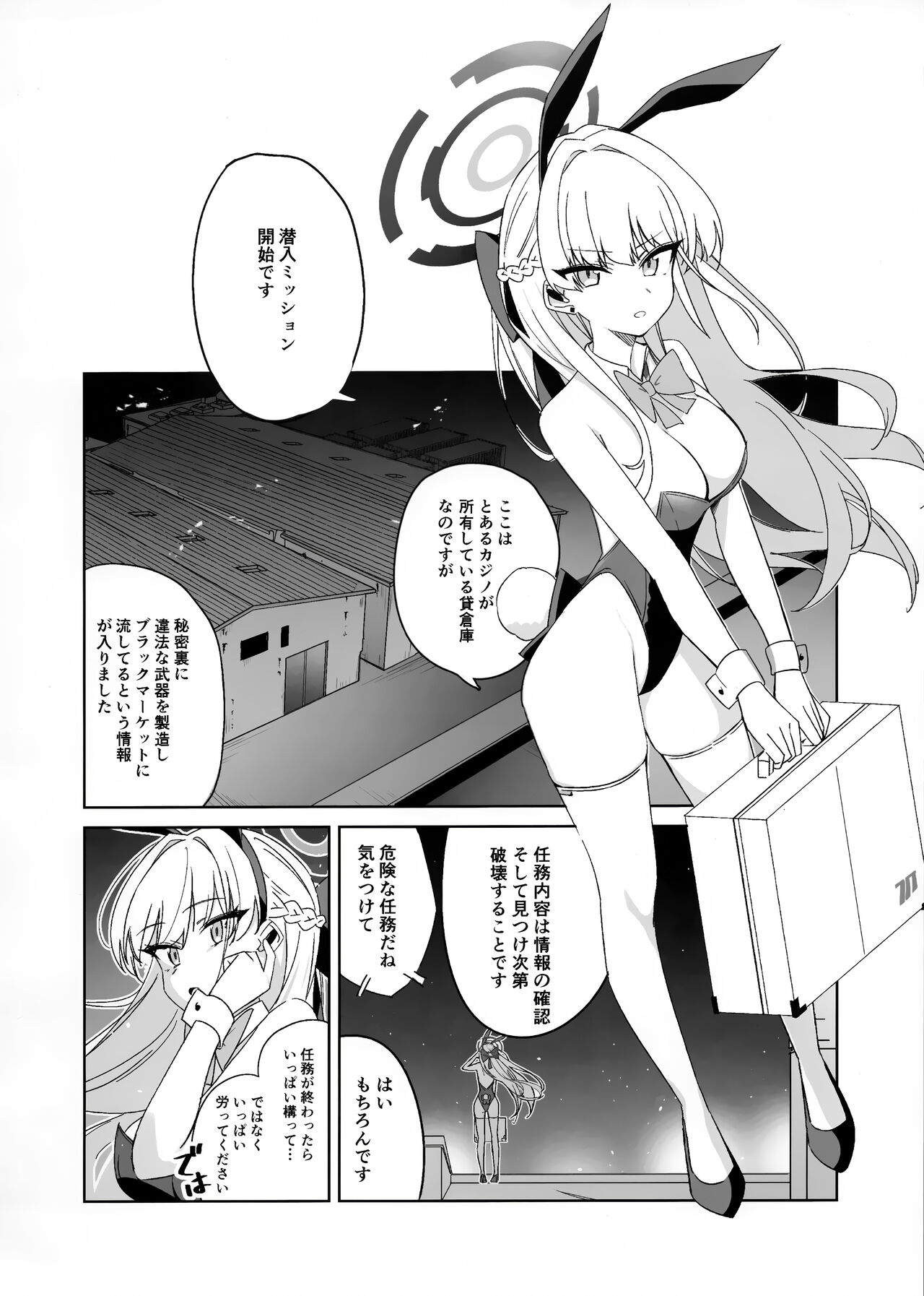 Asuma Toki no Makechau Kao ga Mitai! page 3 full