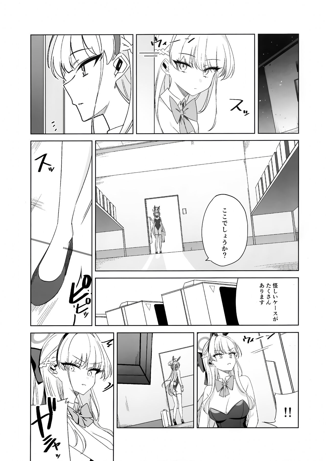Asuma Toki no Makechau Kao ga Mitai! page 4 full