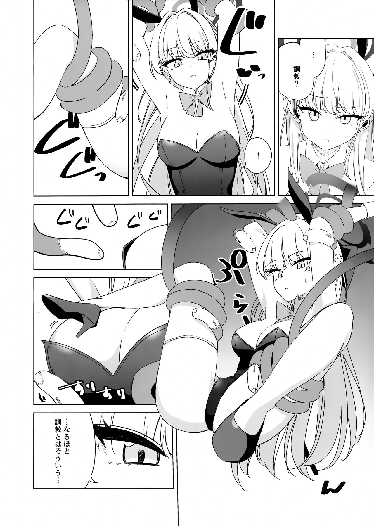 Asuma Toki no Makechau Kao ga Mitai! page 7 full