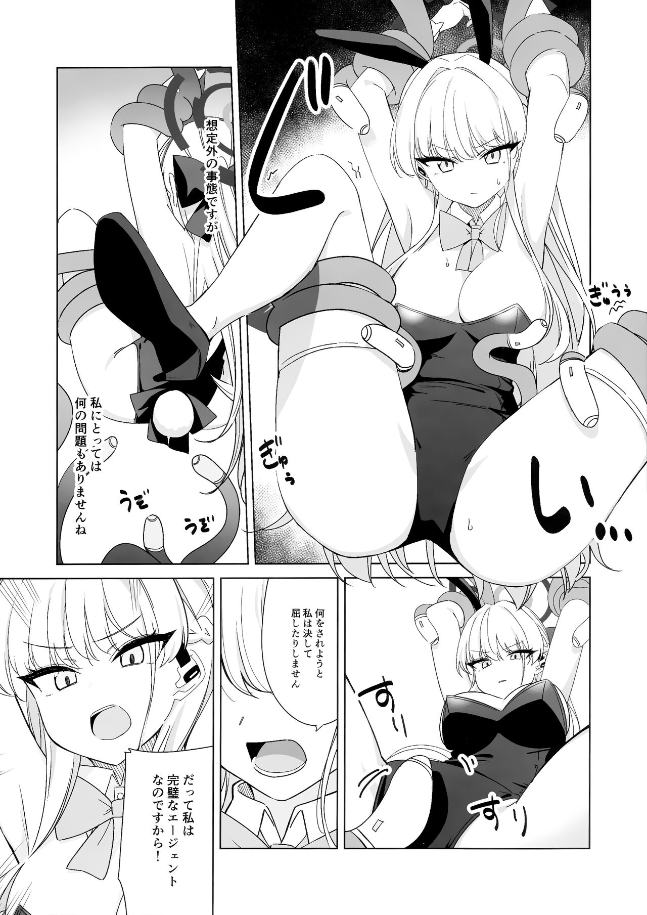 Asuma Toki no Makechau Kao ga Mitai! page 8 full