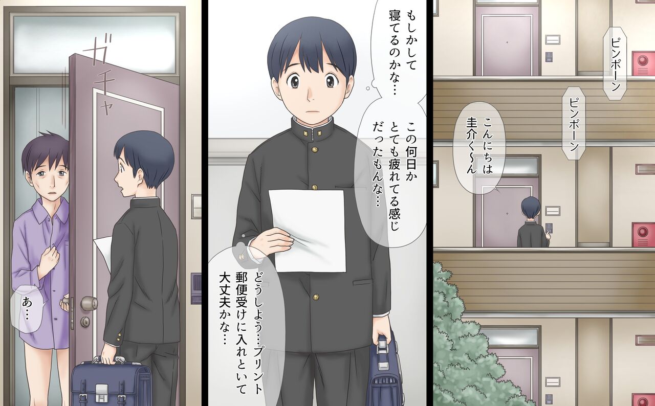 Boku ga Yuujin Ane no Nikubou Gangu ni Natta Hi "Ikenai Onee-san" page 3 full