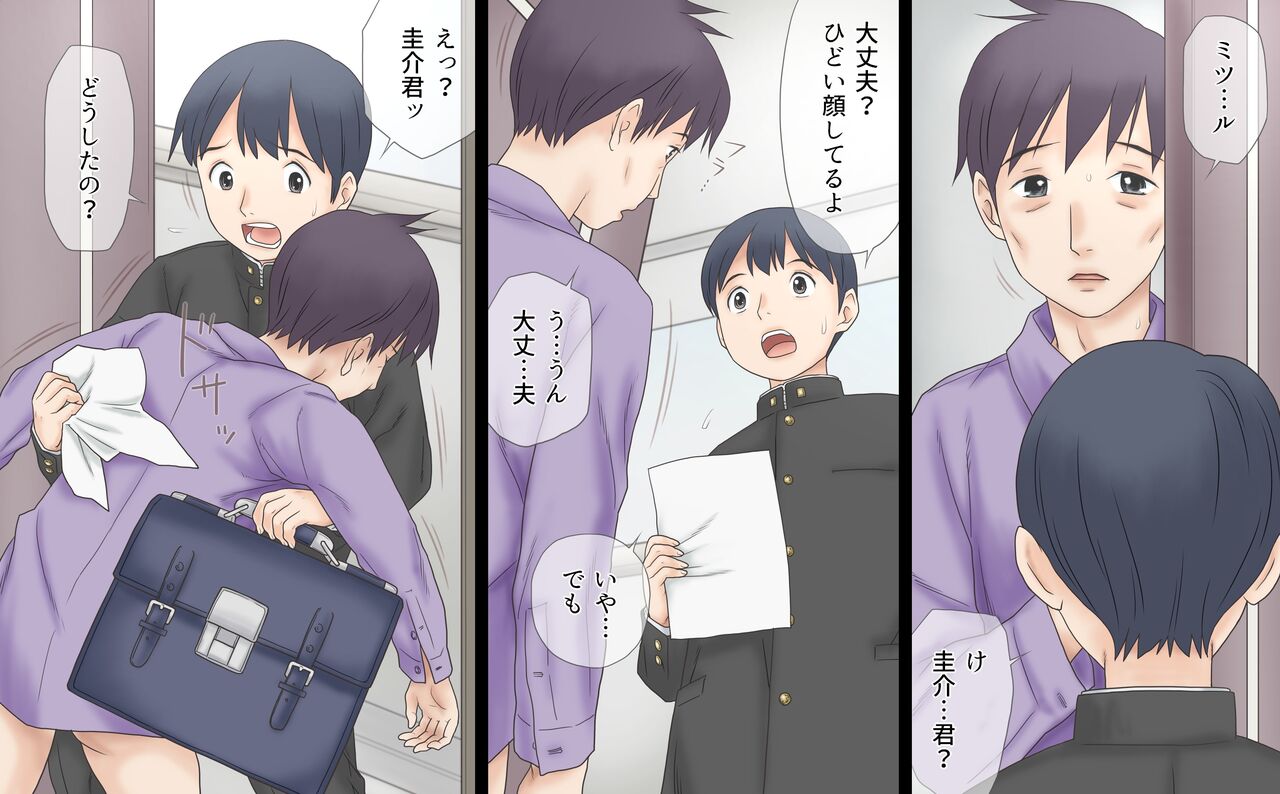 Boku ga Yuujin Ane no Nikubou Gangu ni Natta Hi "Ikenai Onee-san" page 4 full