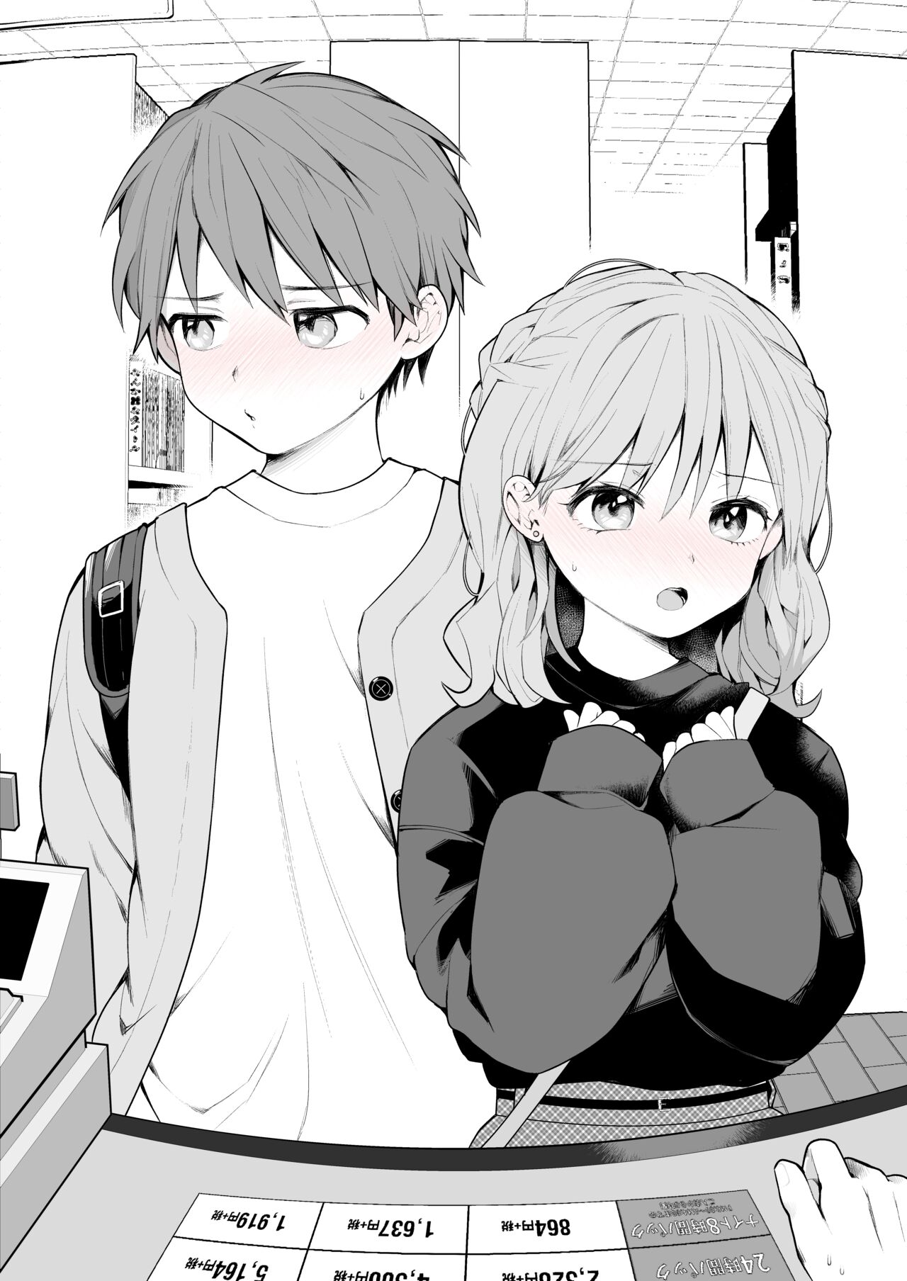 Manga Kissa o LoveHo Kawari ni Tsukauna page 3 full