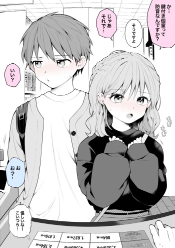 Manga Kissa o LoveHo Kawari ni Tsukauna cover