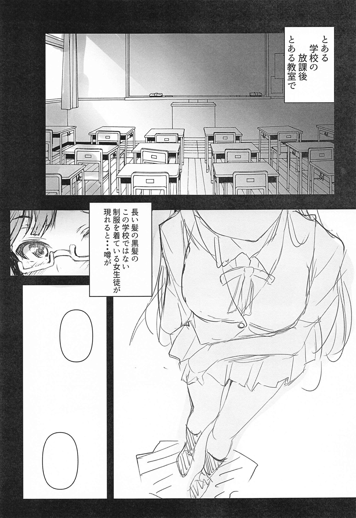 Iya ja Nai Naishou na Hanashi. 3 page 4 full