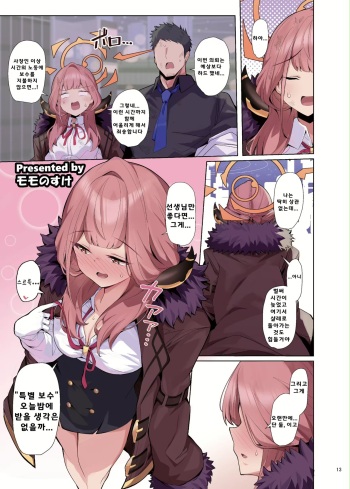 Aru cover