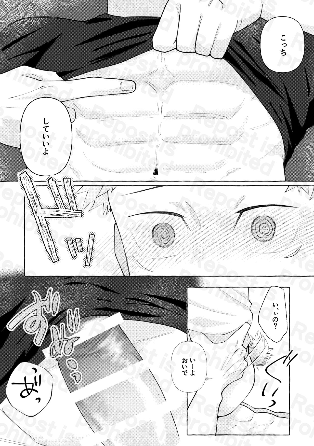 二兎追うもの三兎得る page 5 full