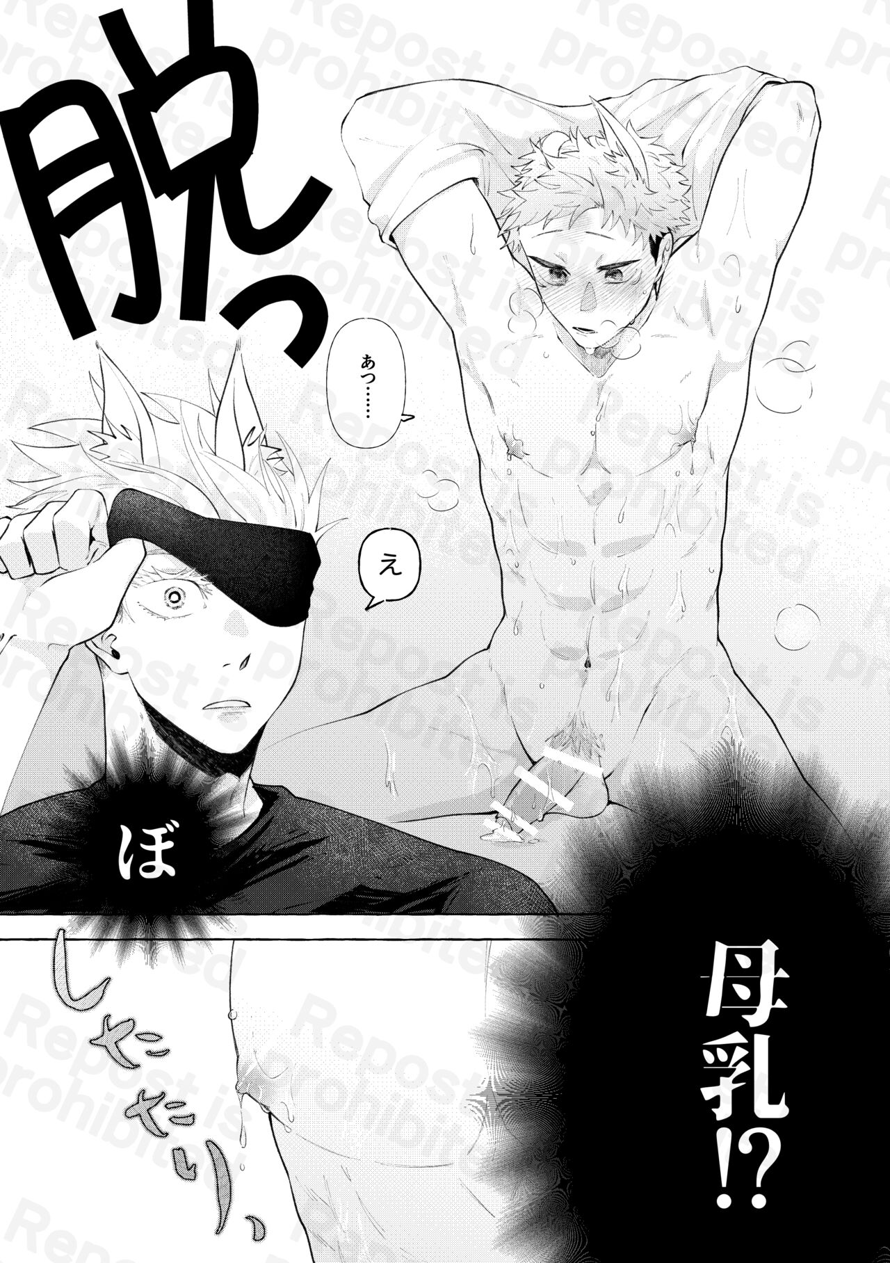 二兎追うもの三兎得る page 9 full