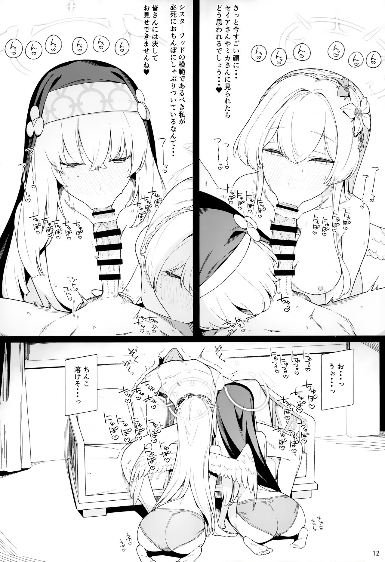 Mitsu page 10 full