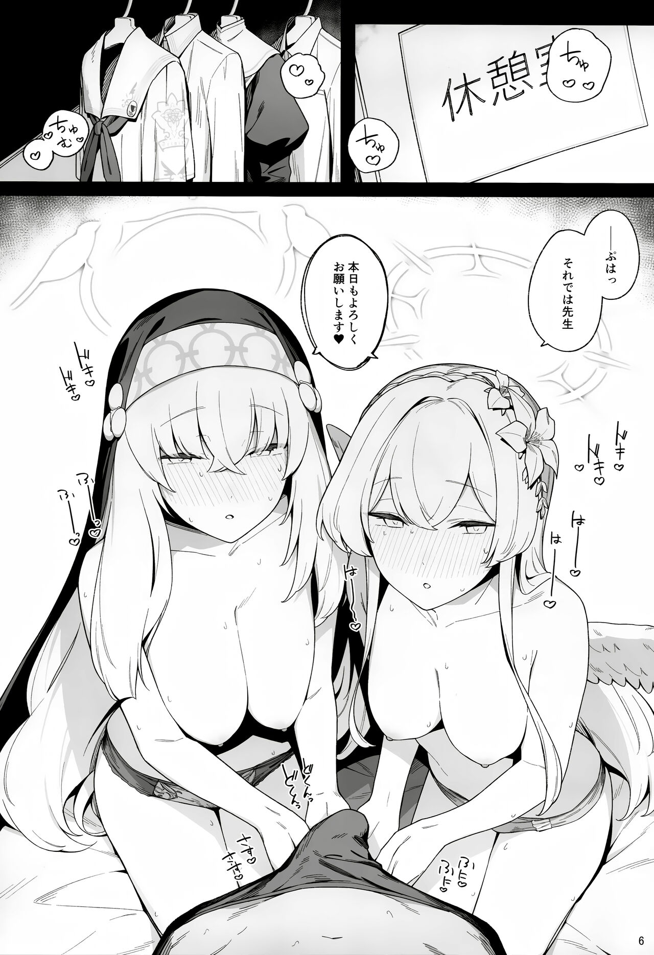 Mitsu page 4 full