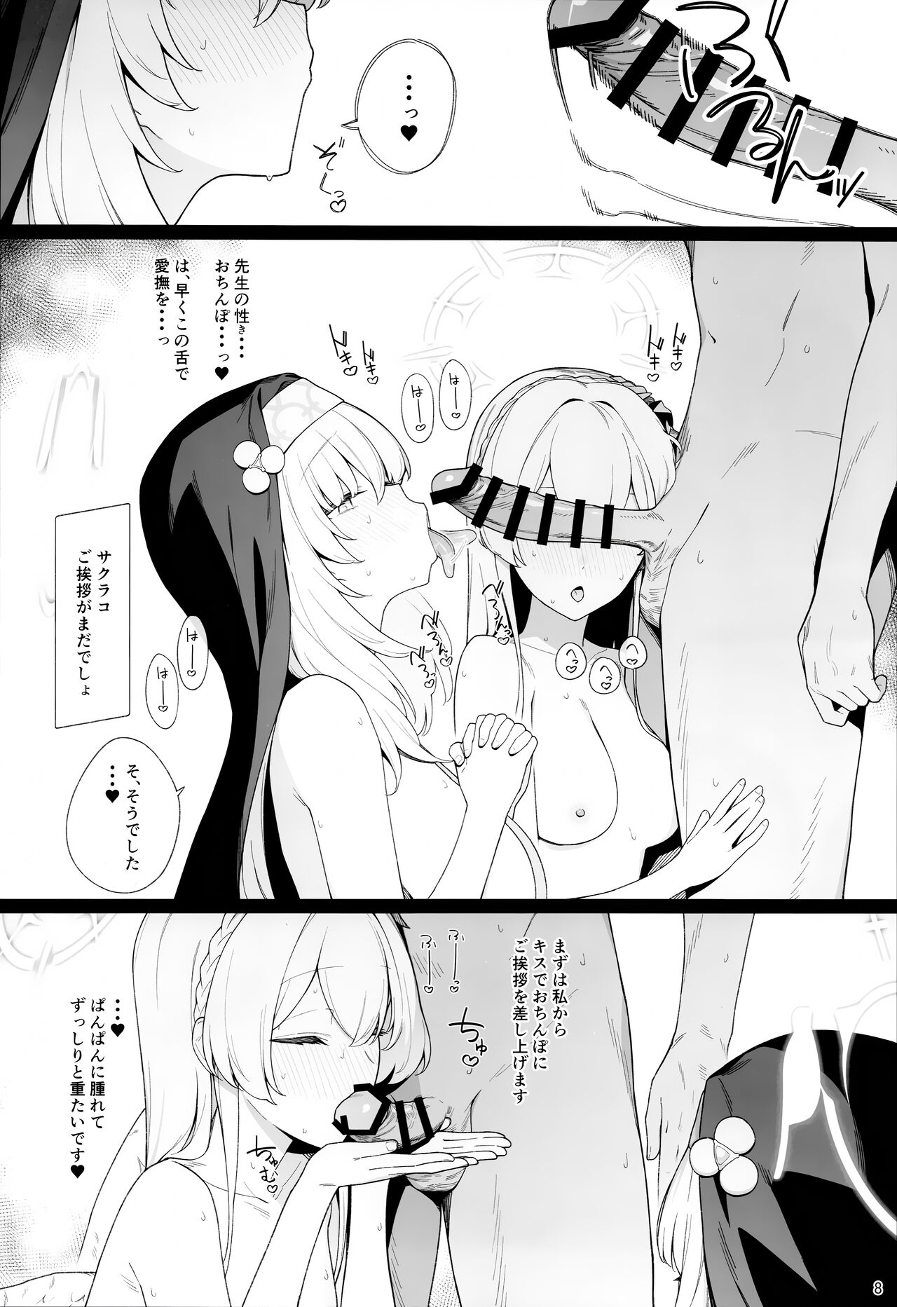 Mitsu page 6 full