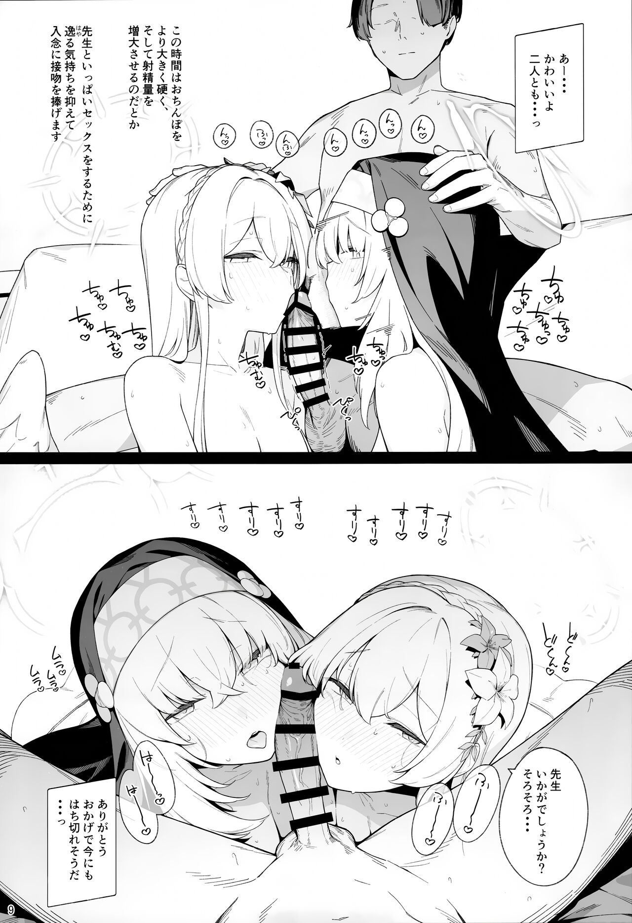 Mitsu page 7 full