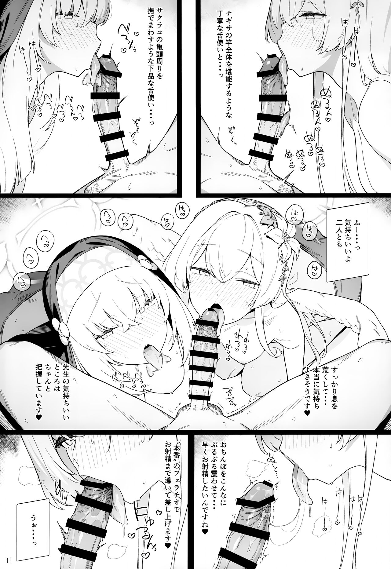 Mitsu page 9 full