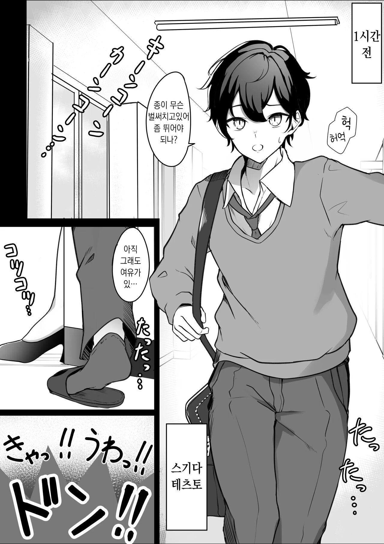 Irekawari Seikatsu Gakkou Hen | 교대 성생활 학교편 page 4 full